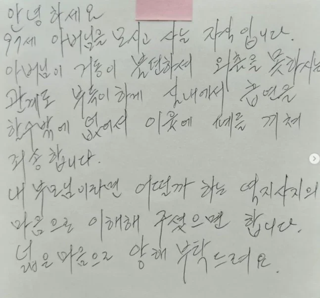 내 부모라는 마음으로 양해 부탁드립니다 | 인스티즈