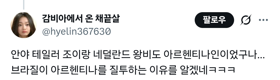 한국인들은 동아시아의 아르헨티나인들이다 | 인스티즈