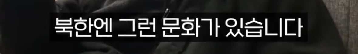 탈북자가 북한에서 생긴 가장 큰 트라우마 | 인스티즈