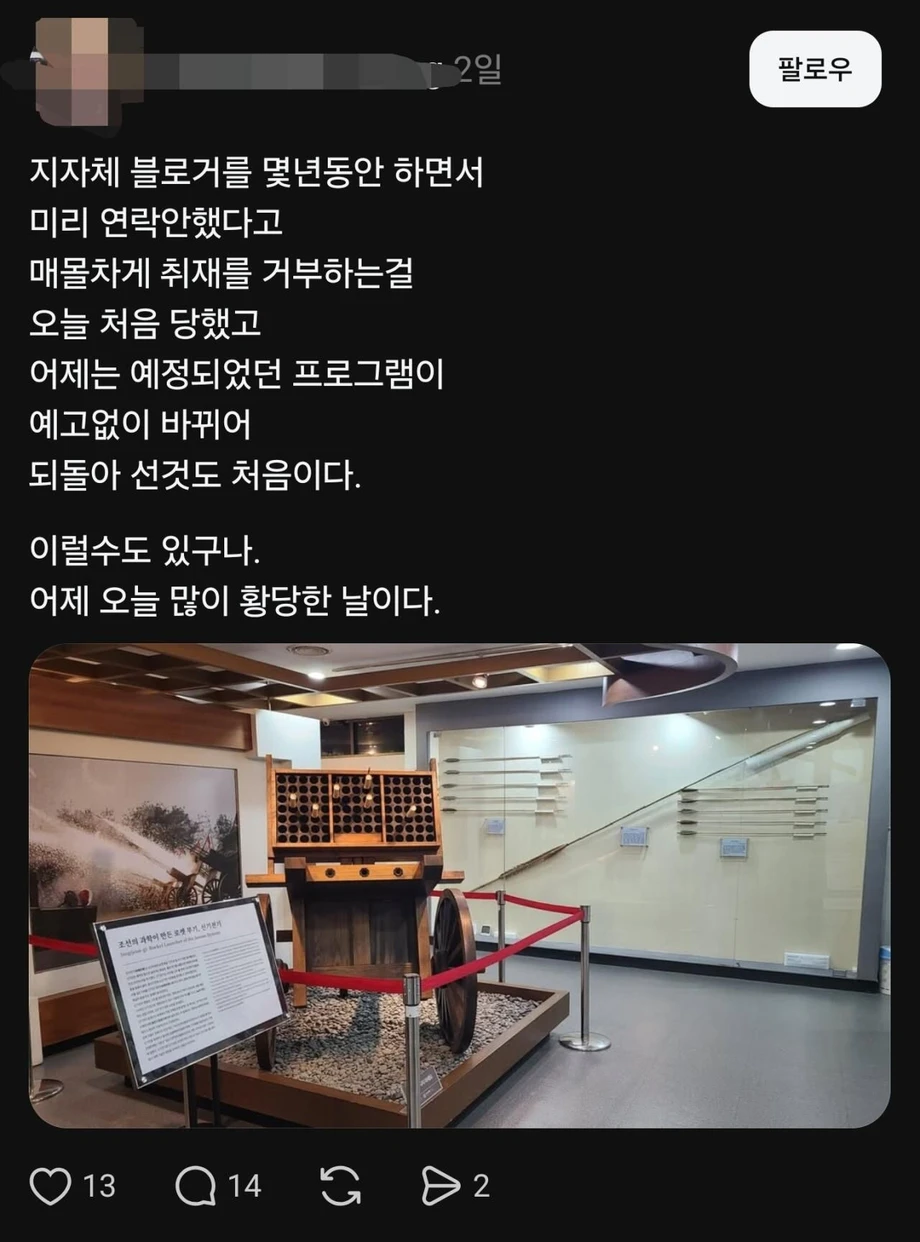 어떤 지자체 블로거가 황당했다던 이유 | 인스티즈
