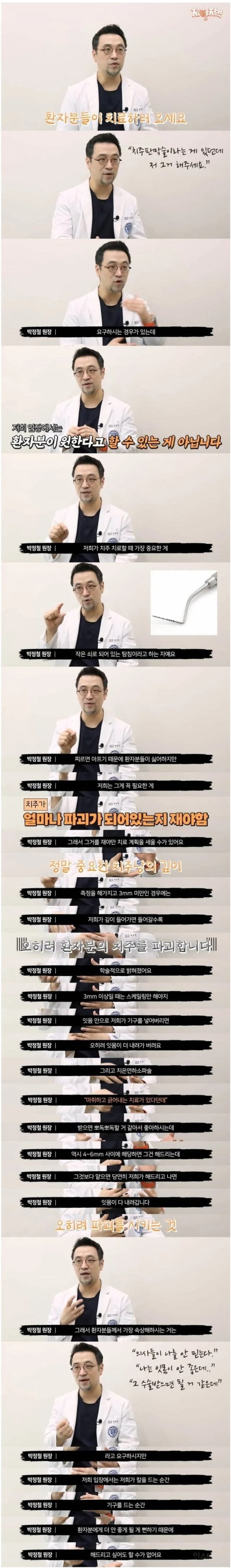 치과에서 잇몸치료 안 해주는 이유 | 인스티즈