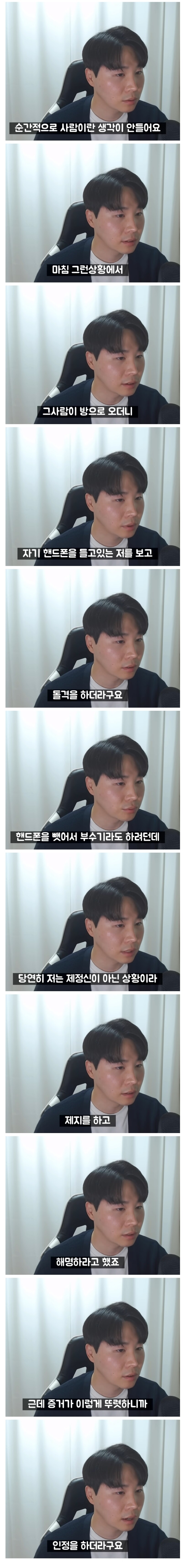 첫 연애를 늦게 시작한 남자가 결혼 2주만에 이혼하게 된 이유 | 인스티즈