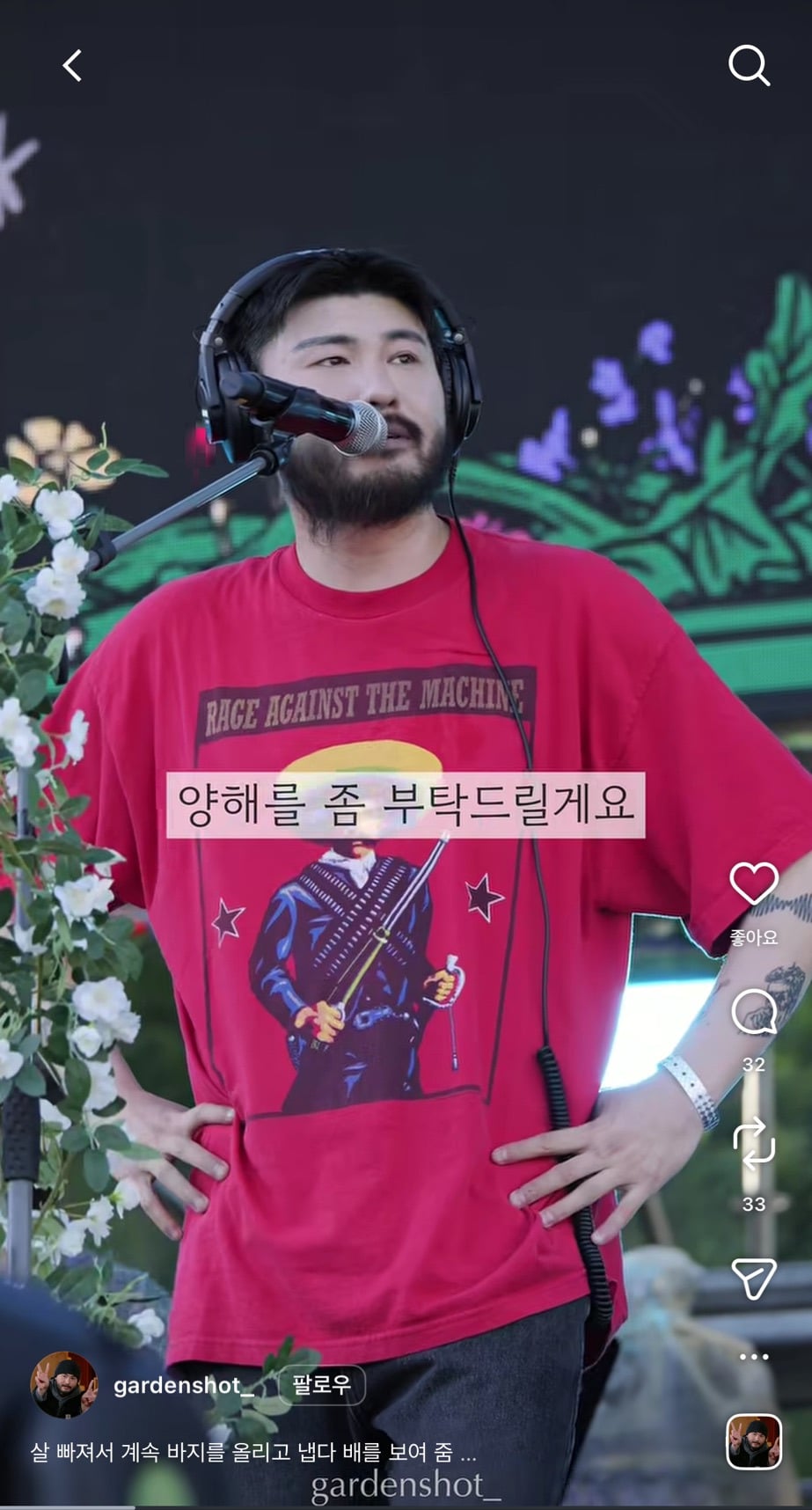 바지가 계속 내려가는데도 카더가든이 벨트를 안한 이유 | 인스티즈