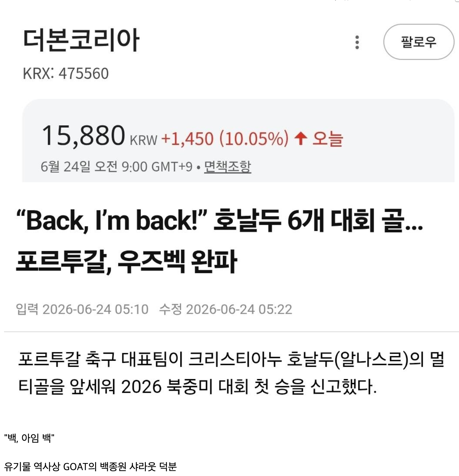 오늘 더본코리아 주가가 오른 이유 | 인스티즈
