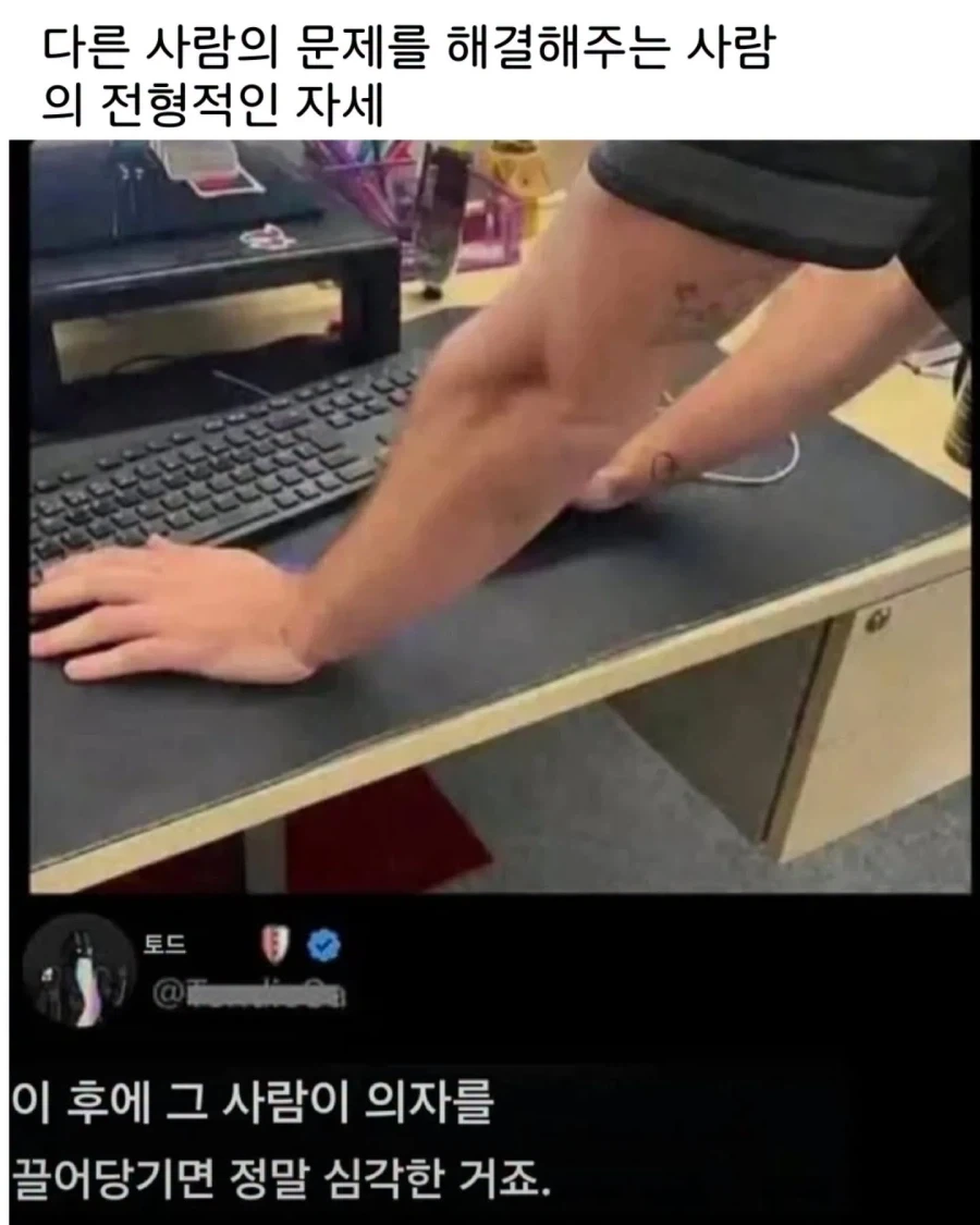 회사에서 다른 사람의 문제를 봐 주는 자세 .jpg | 인스티즈