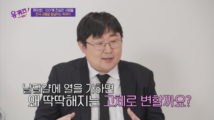 [유퀴즈] 모든게 궁금한 남자가 단 한가지 궁금하지 않은 것 | 인스티즈