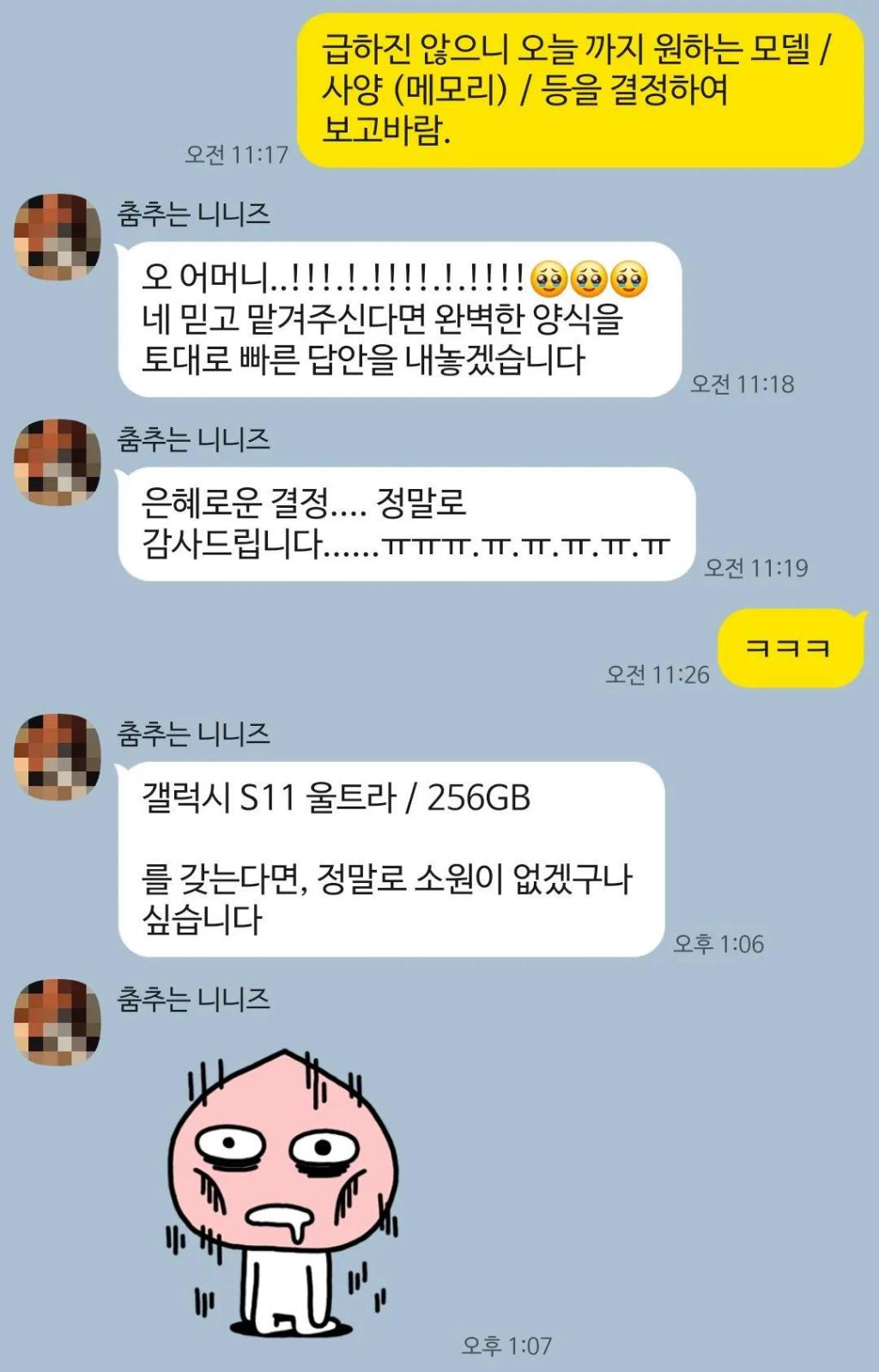 난 왜 우리딸이 이렇게 문자보내는게 넘 웃기고 귀여울까 | 인스티즈