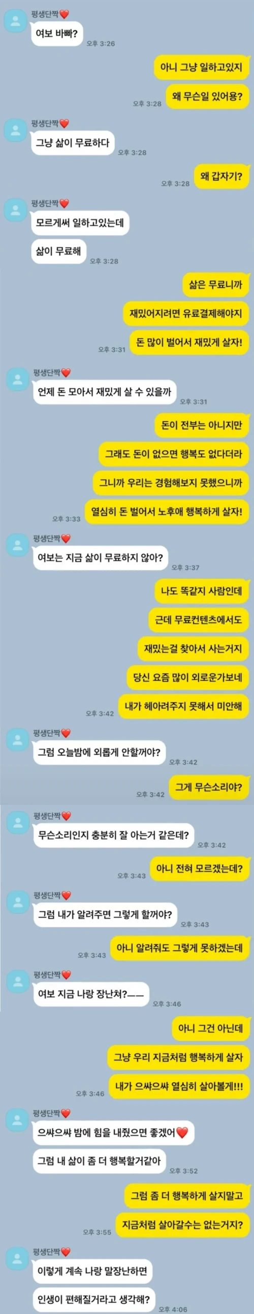 인생은 당연히 무료지 | 인스티즈