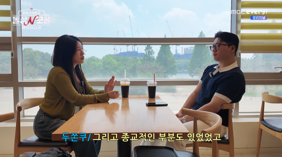 돌싱N모솔 최커였던 두쫀쿠&수금지화 현커 여부 공개.jpg | 인스티즈