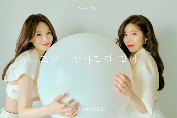다비치 둘 중 자기 취향 목소리는? | 인스티즈