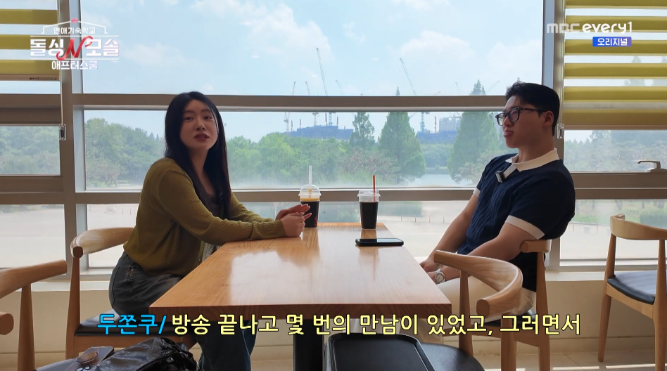 돌싱N모솔 최커였던 두쫀쿠&수금지화 현커 여부 공개.jpg | 인스티즈