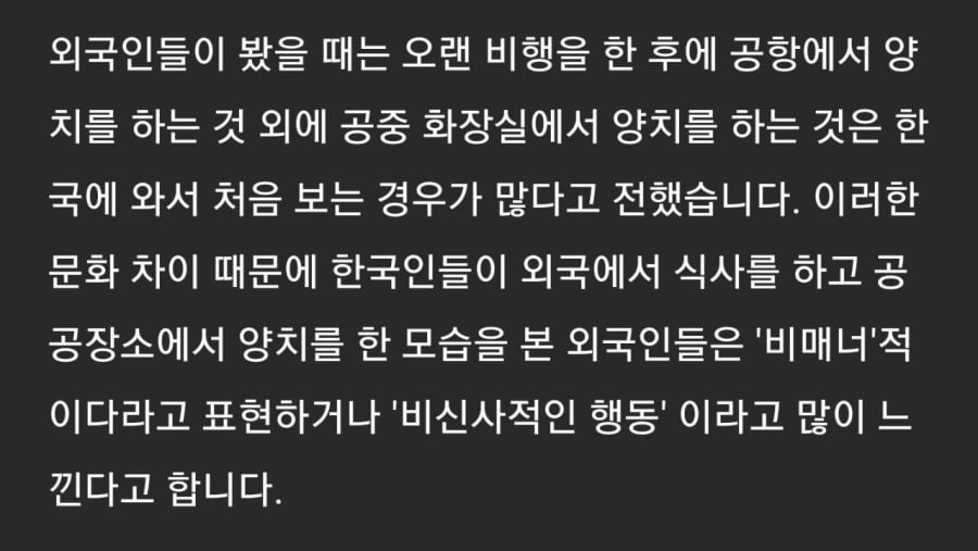 외국인들이 비매너라고 생각하는 한국 문화 | 인스티즈