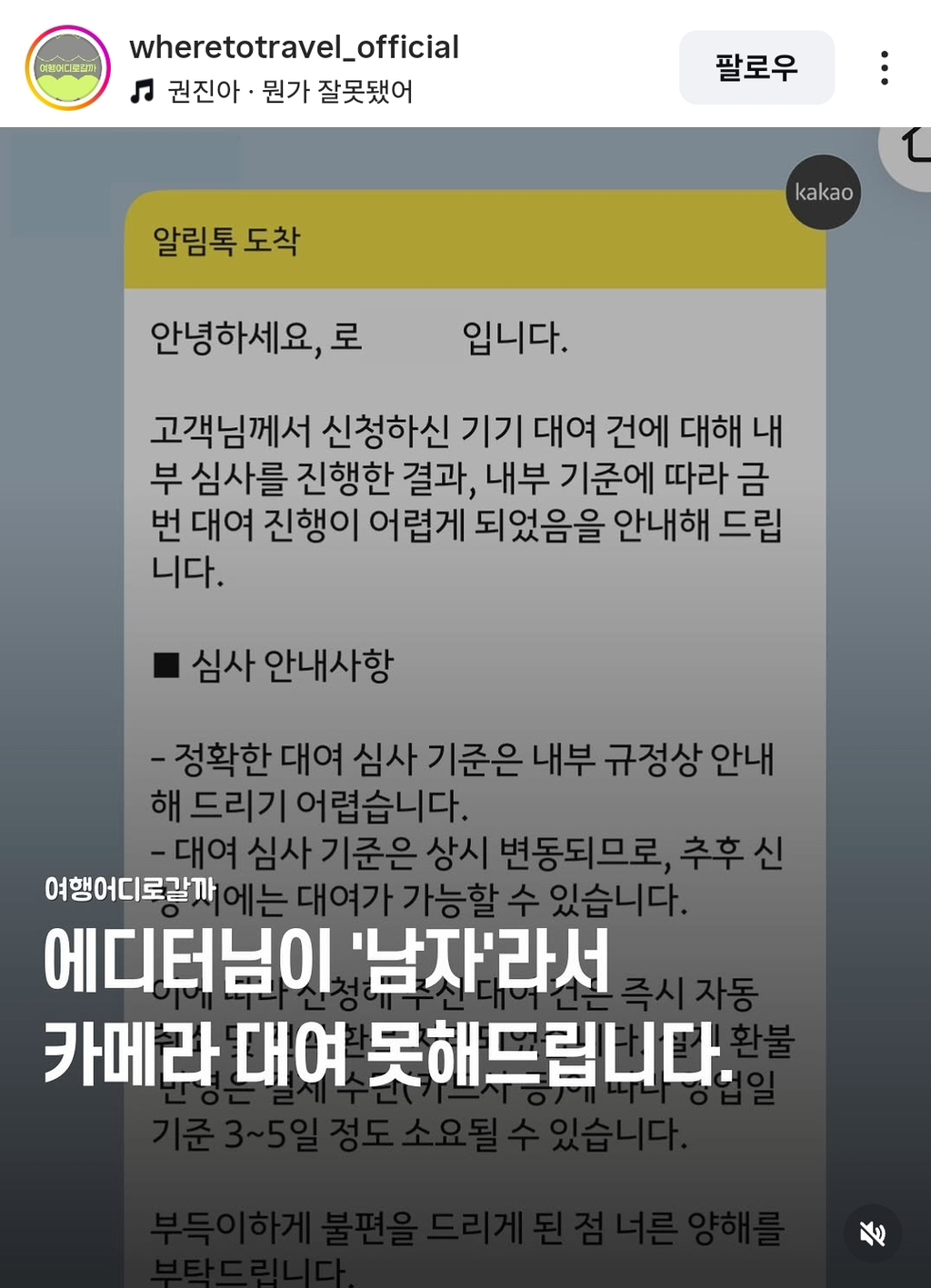 '남자라서' 카메라 대여 못해드립니다 | 인스티즈