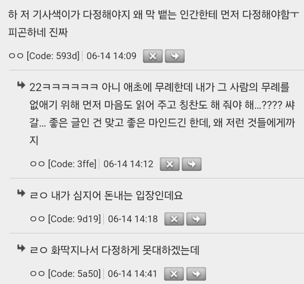 다정한 태도에 대한 여러 의견 | 인스티즈