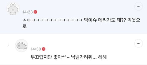 [익웃] 나 이런옷 4년내내 입고다녔어 ;;;; | 인스티즈
