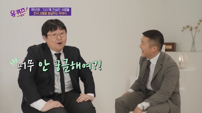 [유퀴즈] 모든게 궁금한 남자가 단 한가지 궁금하지 않은 것 | 인스티즈