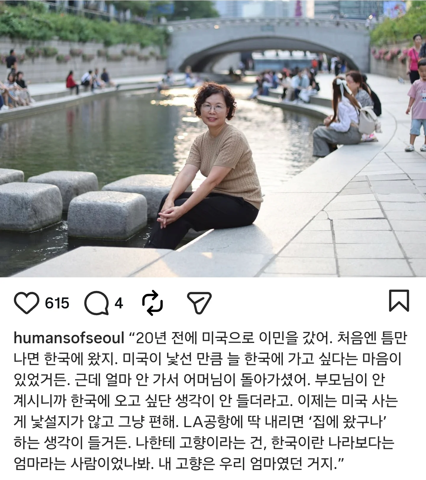 아주머니의 고향 | 인스티즈