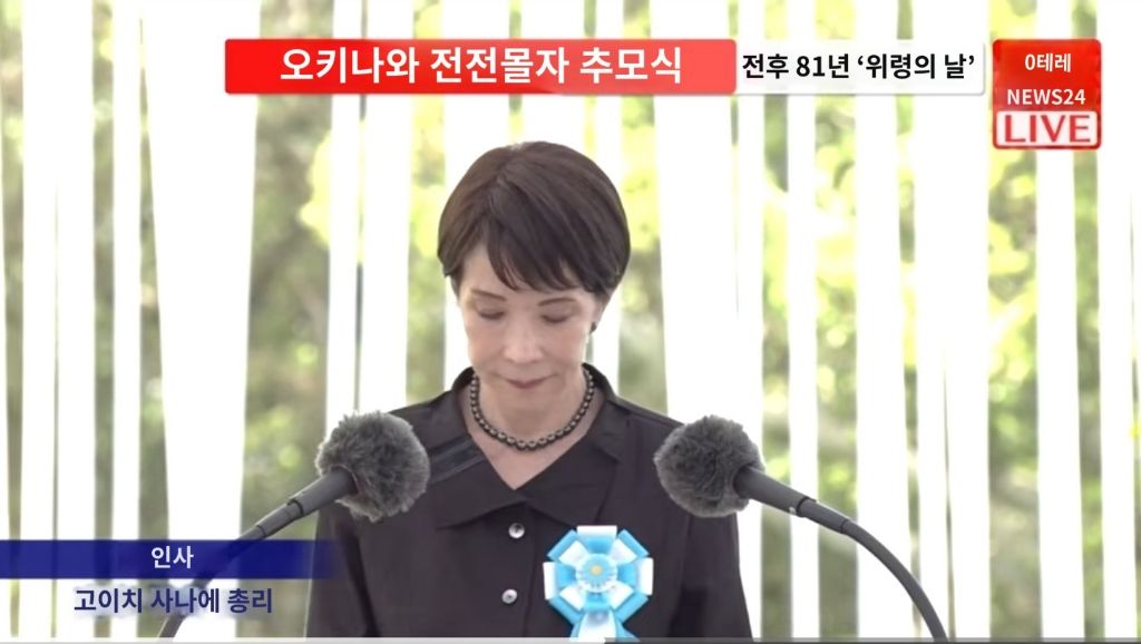 오늘자 다카이치, 오키나와에서 야유받다 | 인스티즈