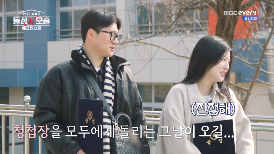 돌싱N모솔 최커였던 두쫀쿠&수금지화 현커 여부 공개.jpg | 인스티즈