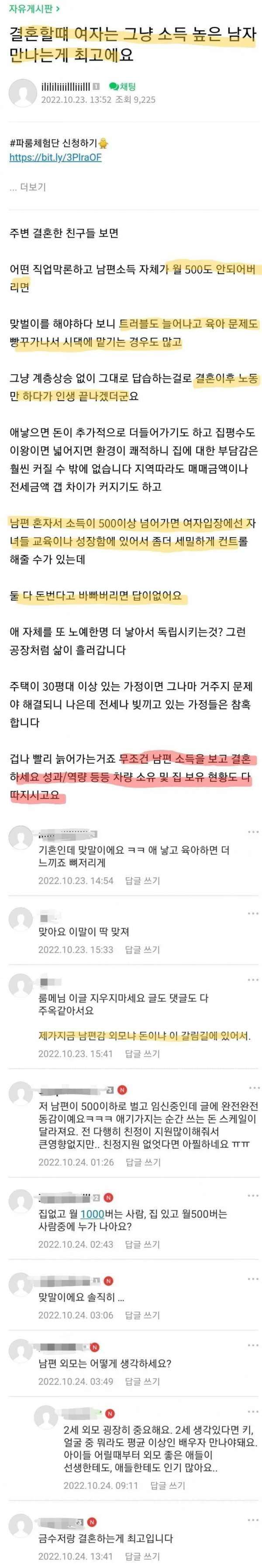 여자들이 결혼할때 최고라는 남자의 조건 | 인스티즈