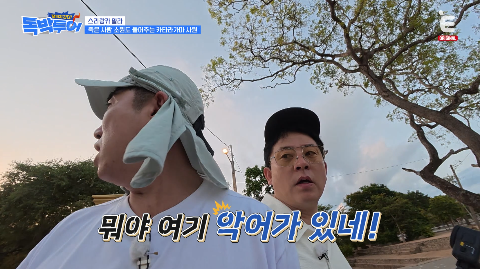 악어 사는 스리랑카 메닉강 맨발 가능VS불가능 | 인스티즈