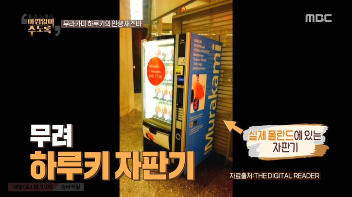 하루키 덕후가 말하는 무라카미 하루키의 위엄 .jpg | 인스티즈
