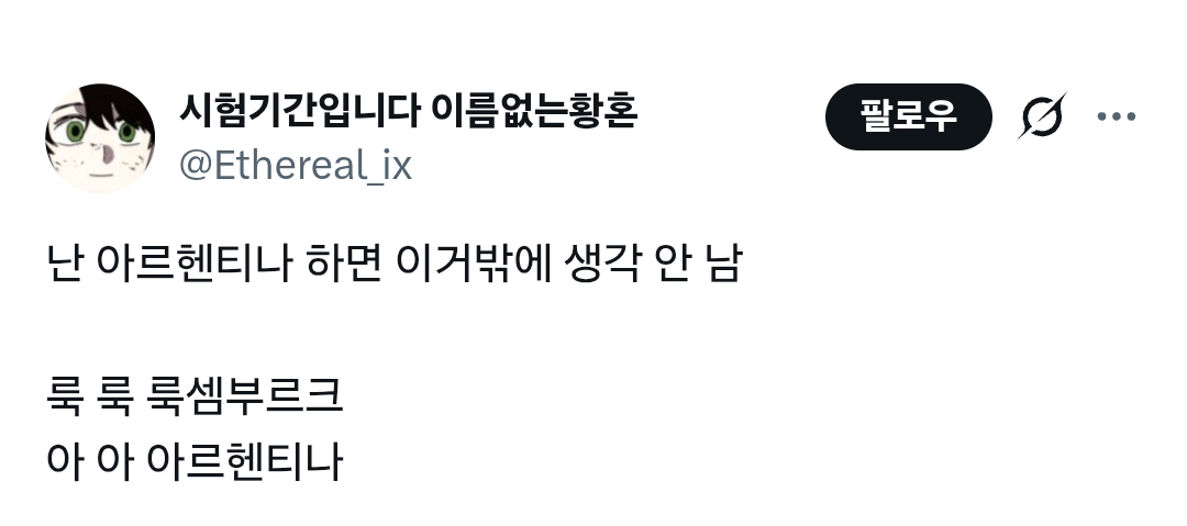 한국인들은 동아시아의 아르헨티나인들이다 | 인스티즈