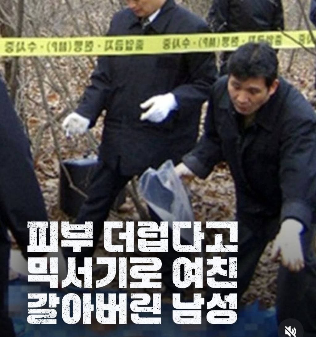 믹서기로 여자친구 갈아버린 남성 | 인스티즈