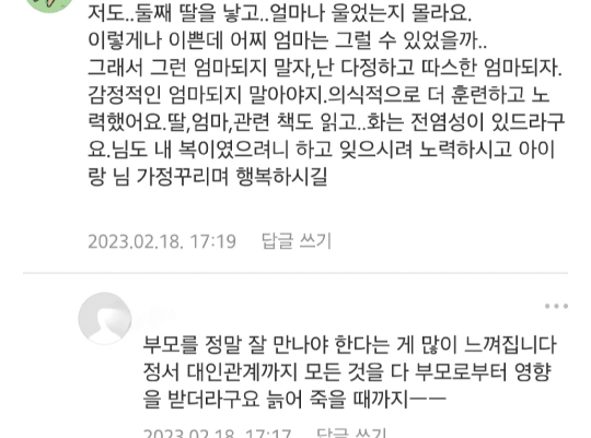 자식이 생기면 부모 마음이 이해가 된다는데 저는 반대네요 | 인스티즈