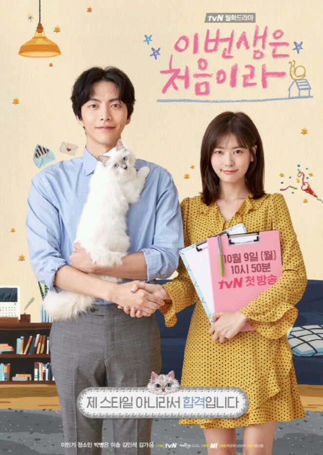 2017년 드라마 남/여 주인공 나이차 | 인스티즈