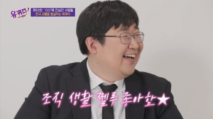 [유퀴즈] 모든게 궁금한 남자가 단 한가지 궁금하지 않은 것 | 인스티즈