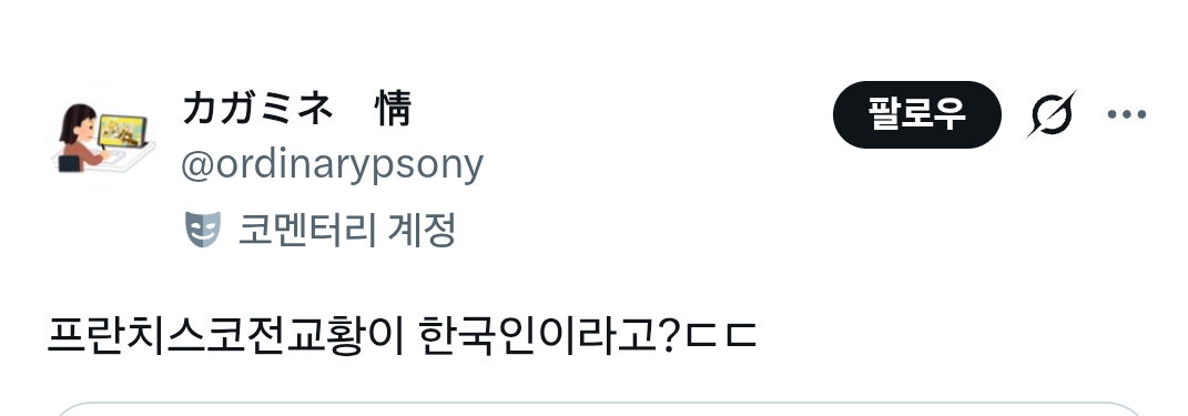 한국인들은 동아시아의 아르헨티나인들이다 | 인스티즈