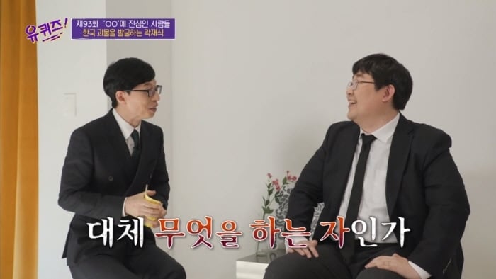 [유퀴즈] 모든게 궁금한 남자가 단 한가지 궁금하지 않은 것 | 인스티즈