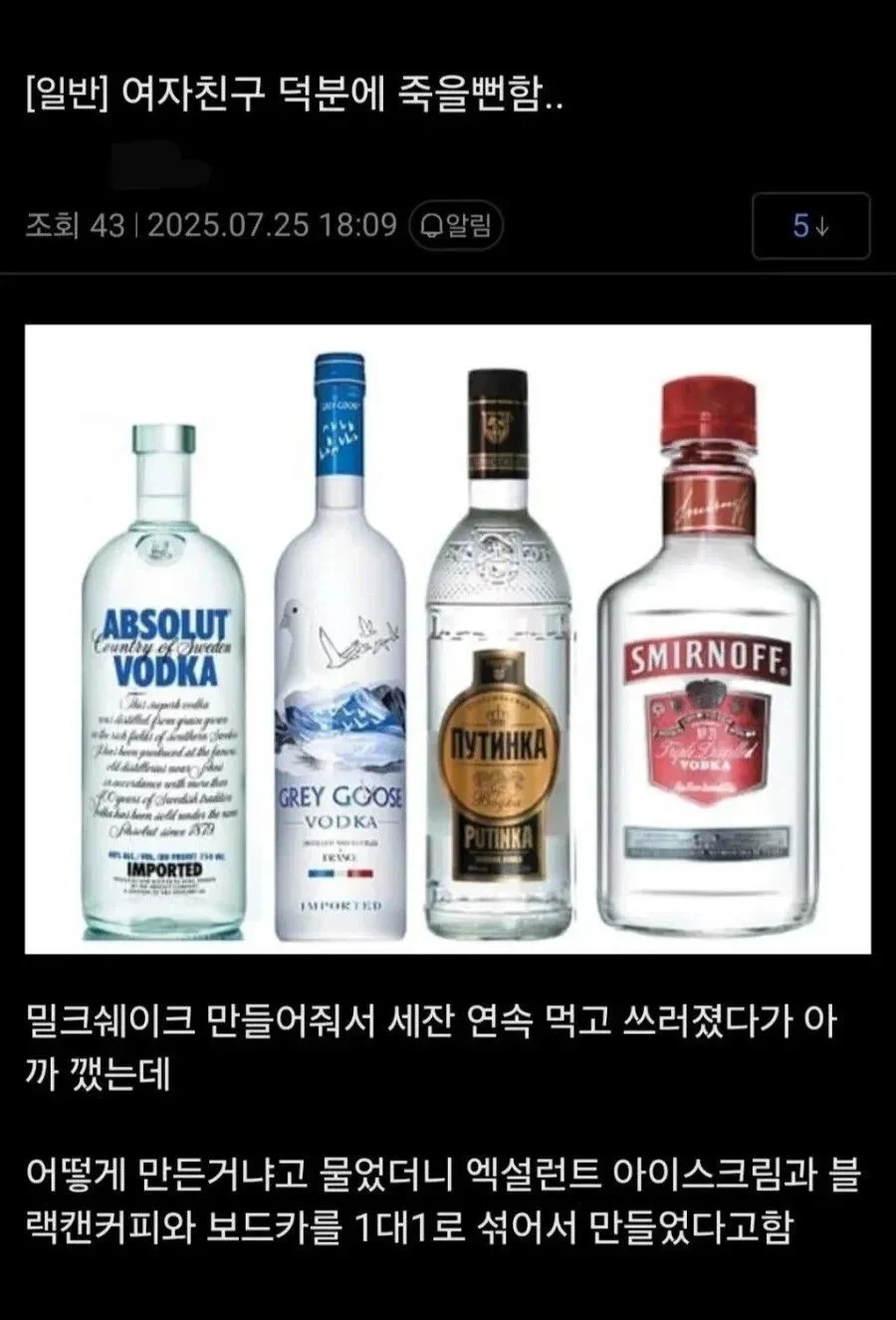 남친 골로 보낼뻔한 여친 | 인스티즈
