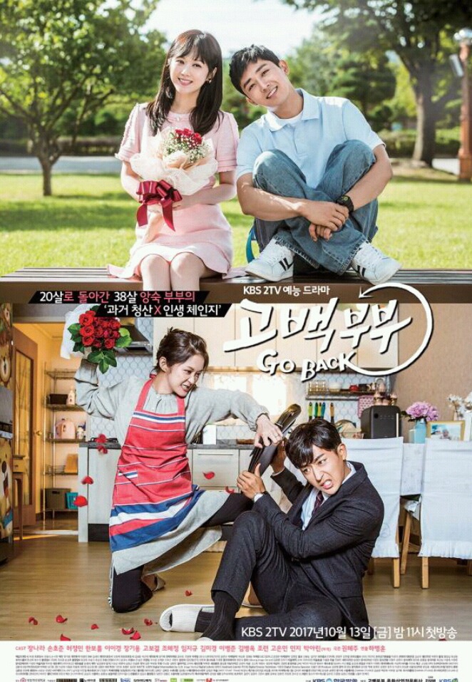 2017년 드라마 남/여 주인공 나이차 | 인스티즈