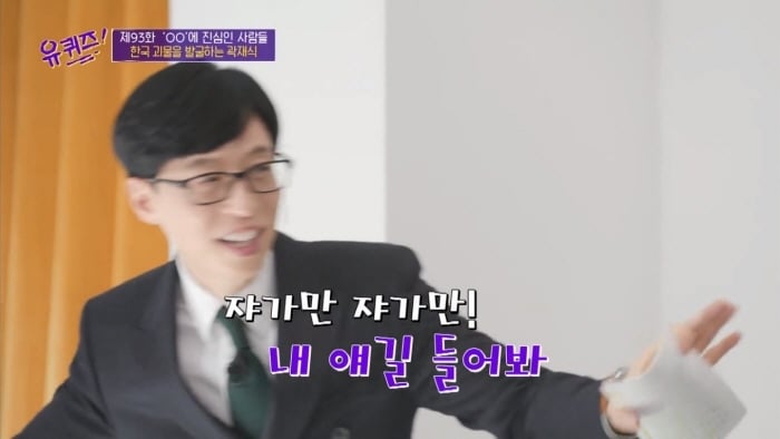 [유퀴즈] 모든게 궁금한 남자가 단 한가지 궁금하지 않은 것 | 인스티즈