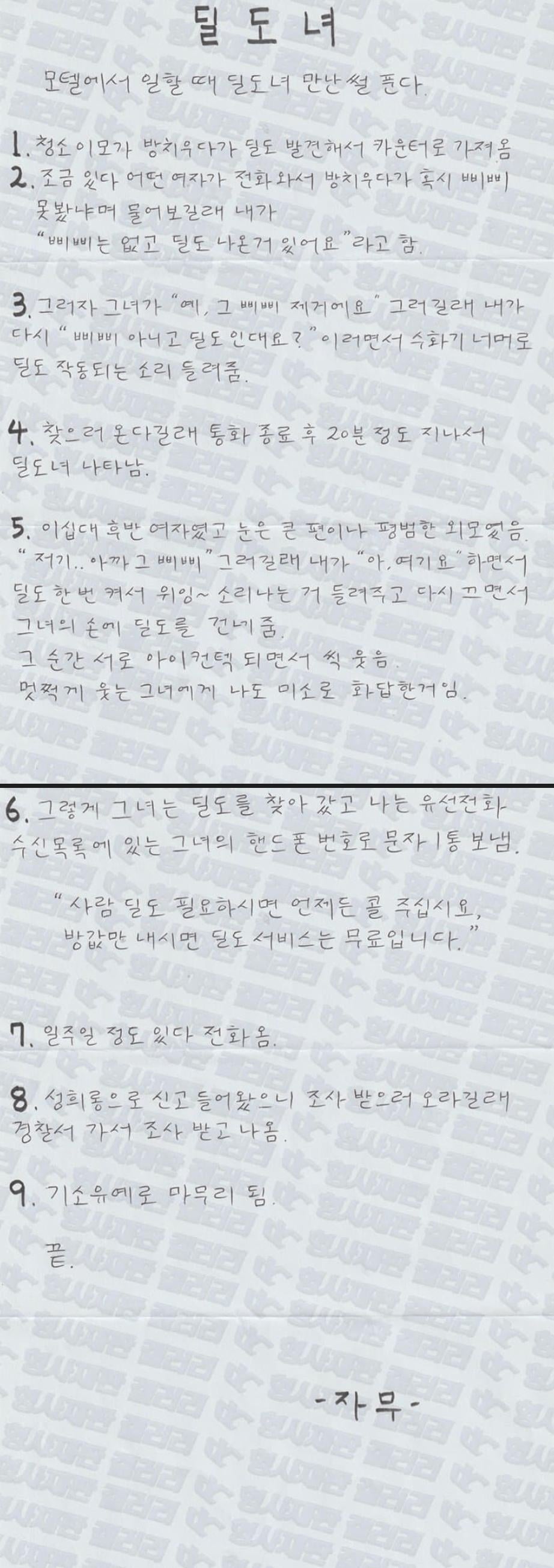 무기징역범 장대호 옥중편지 근황...jpg | 인스티즈