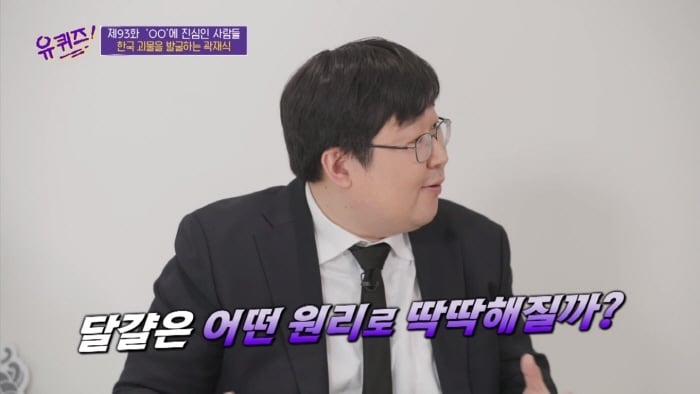 [유퀴즈] 모든게 궁금한 남자가 단 한가지 궁금하지 않은 것 | 인스티즈