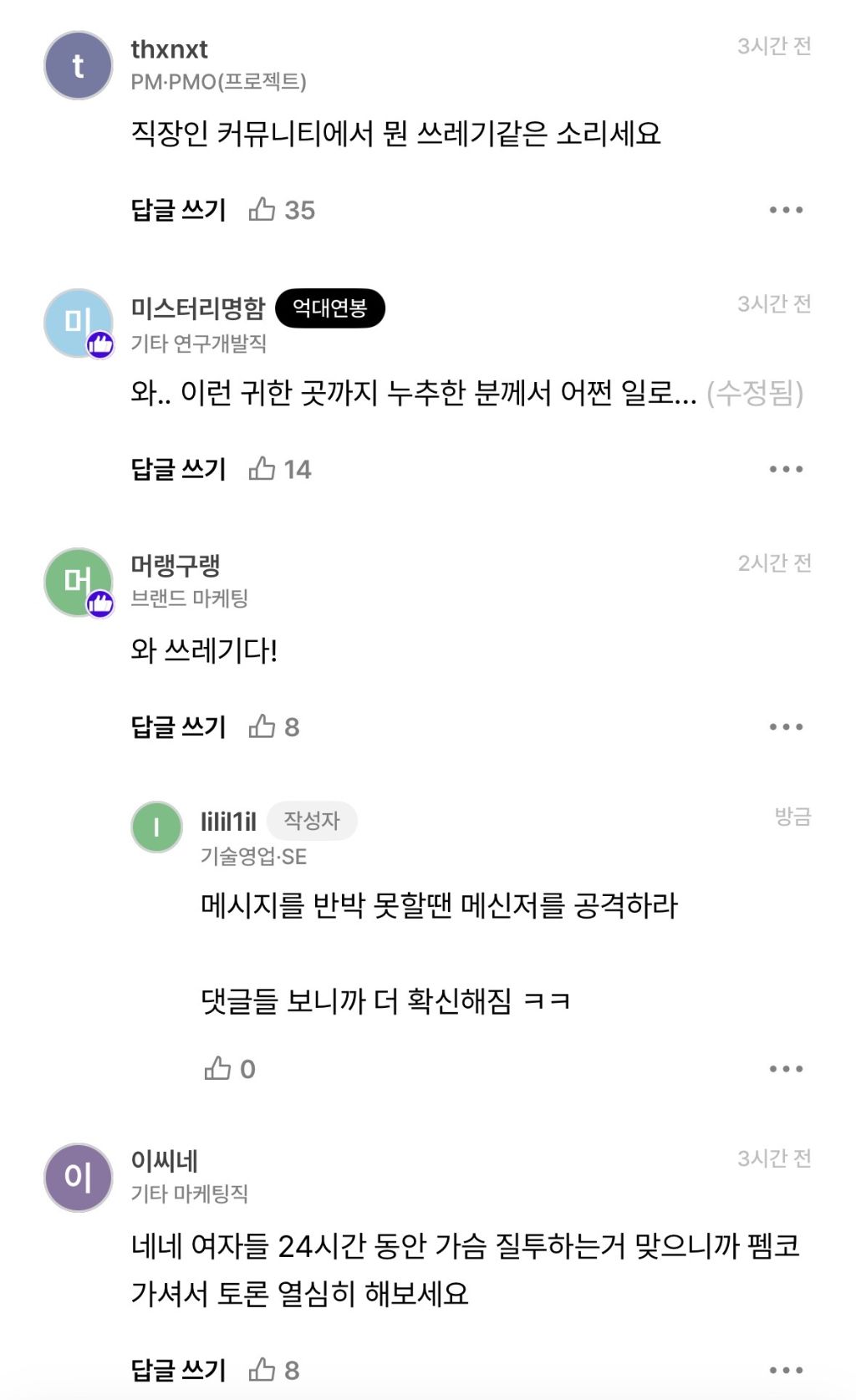 여성들 질투 포인트? 이거같음 | 인스티즈
