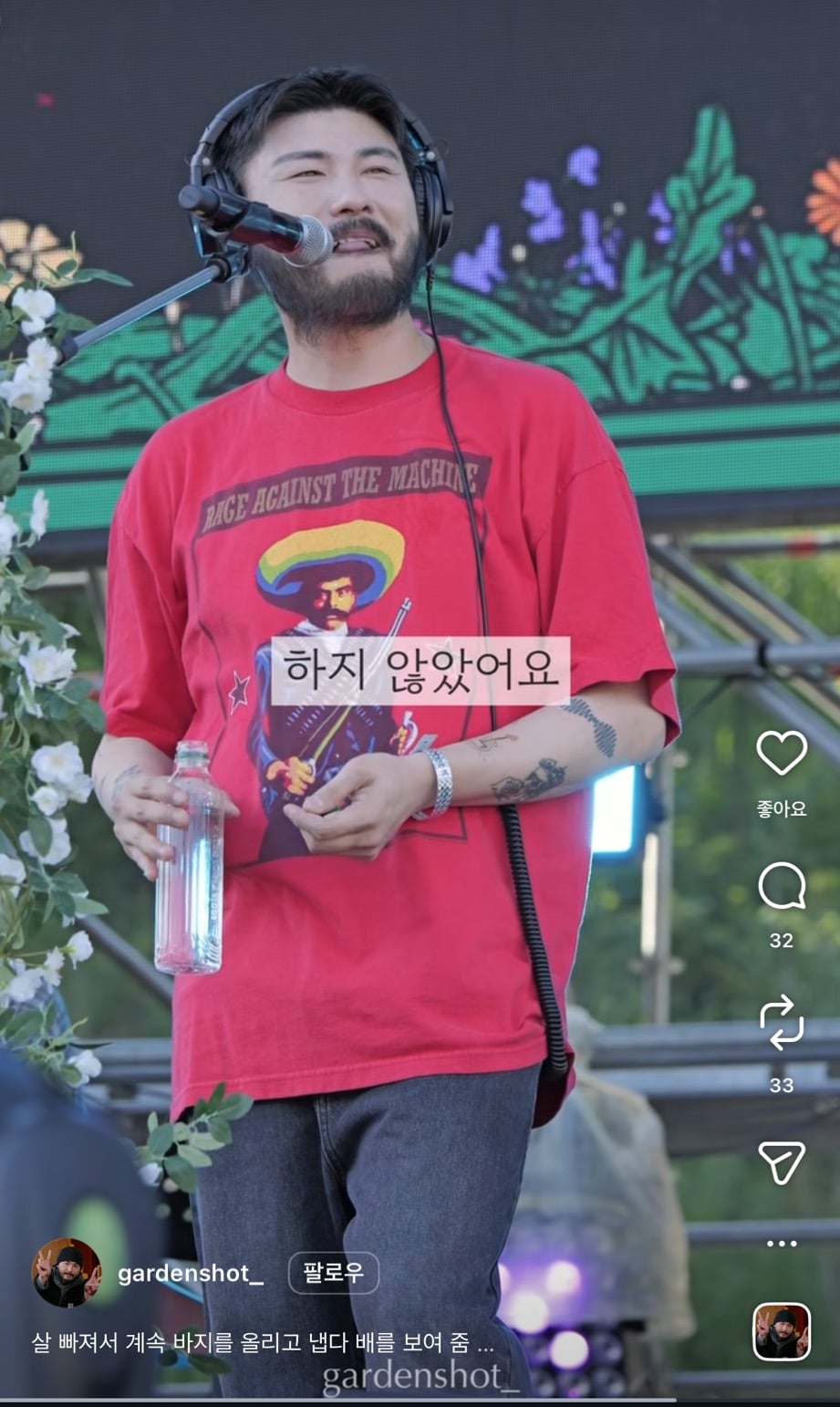 바지가 계속 내려가는데도 카더가든이 벨트를 안한 이유 | 인스티즈