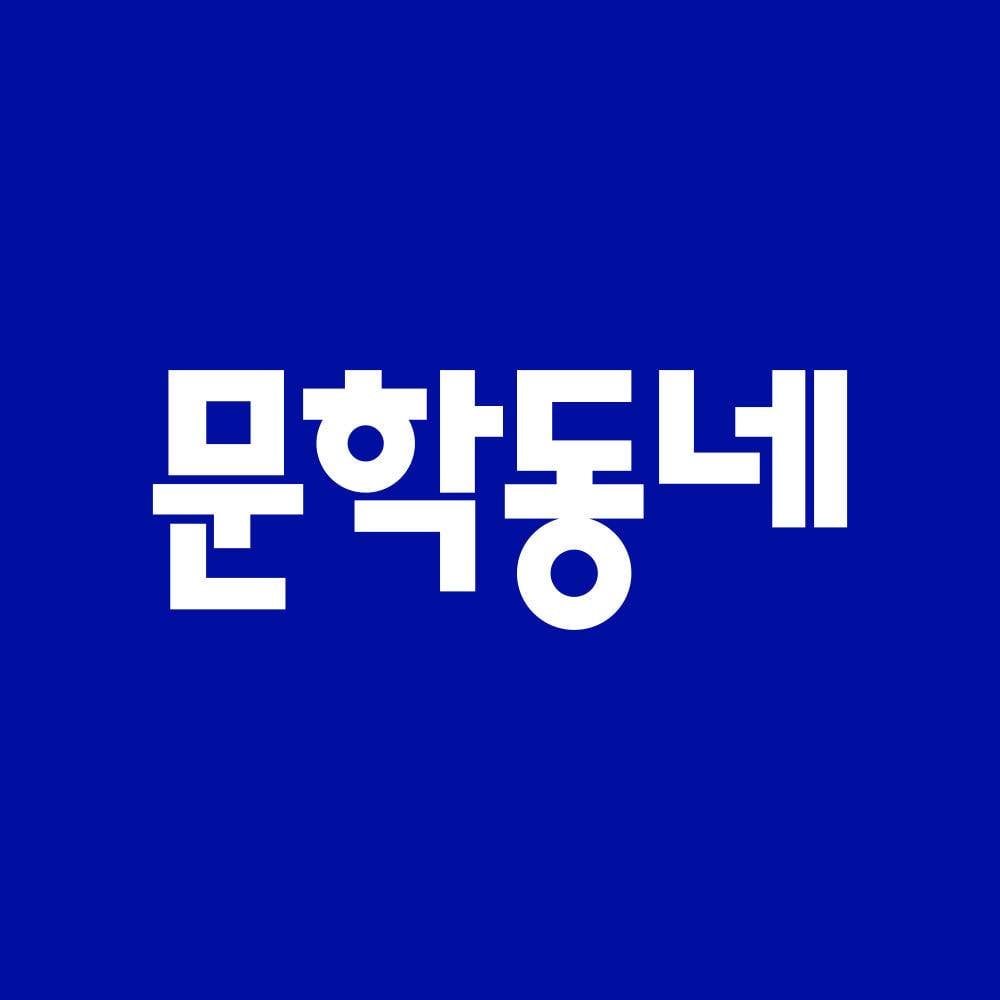 현재 서울국제도서전 기념으로 특별히 다시 판매 중이라는 문학동네 먼슬리클래식 시리즈 | 인스티즈