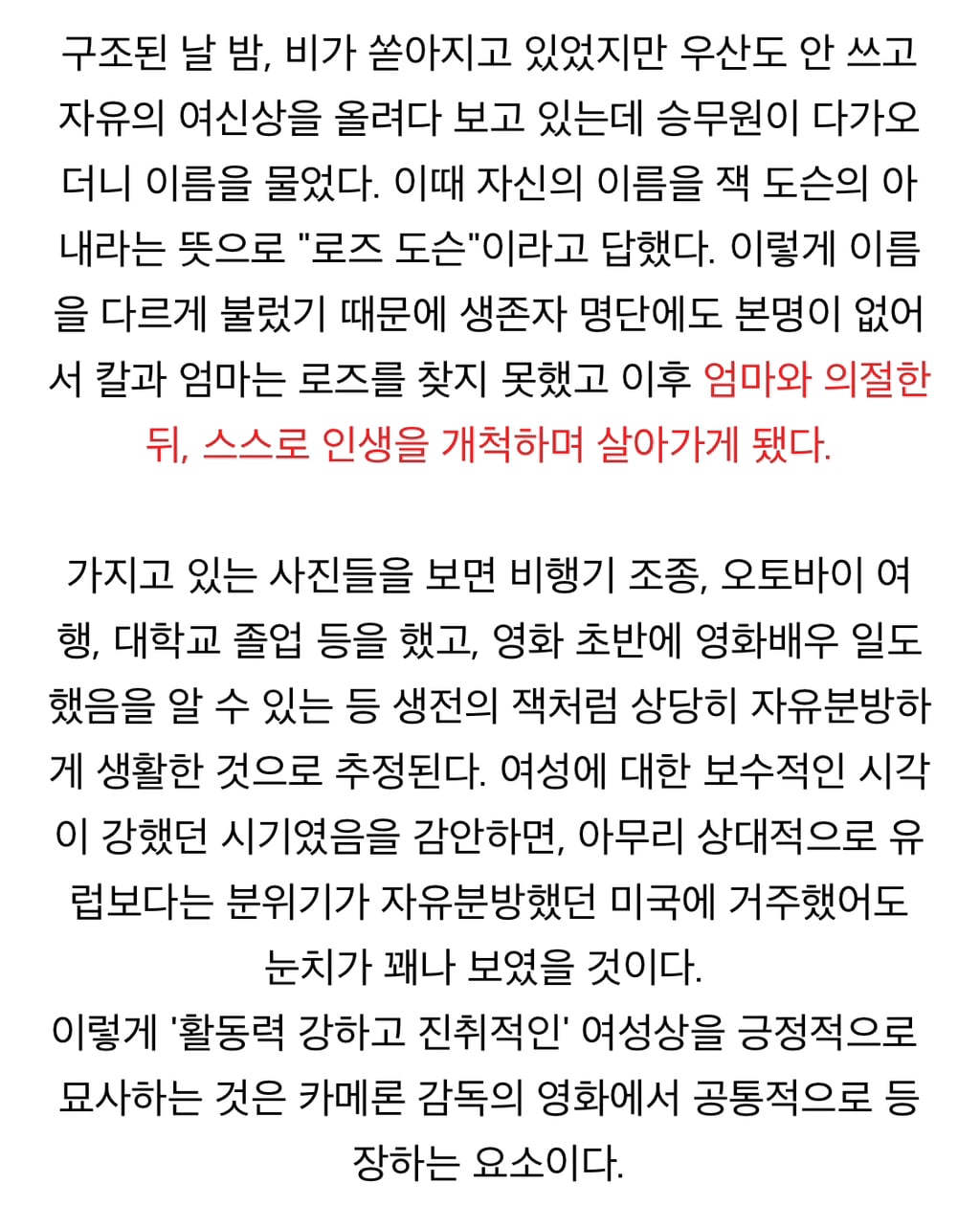 나이들어서 보면 다르게 보이는 '타이타닉' 찐 주인공 "로즈” | 인스티즈