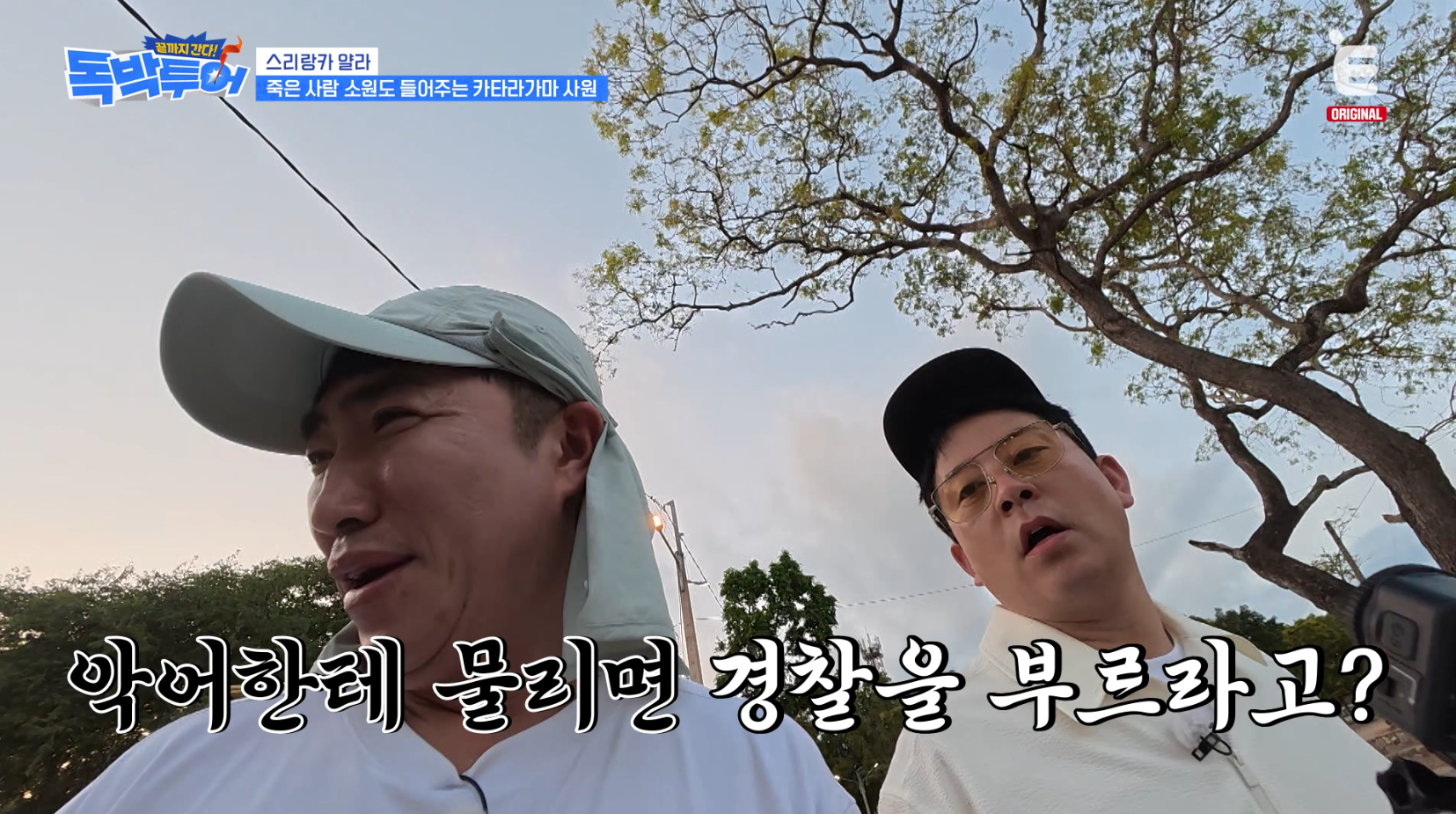 악어 사는 스리랑카 메닉강 맨발 가능VS불가능 | 인스티즈