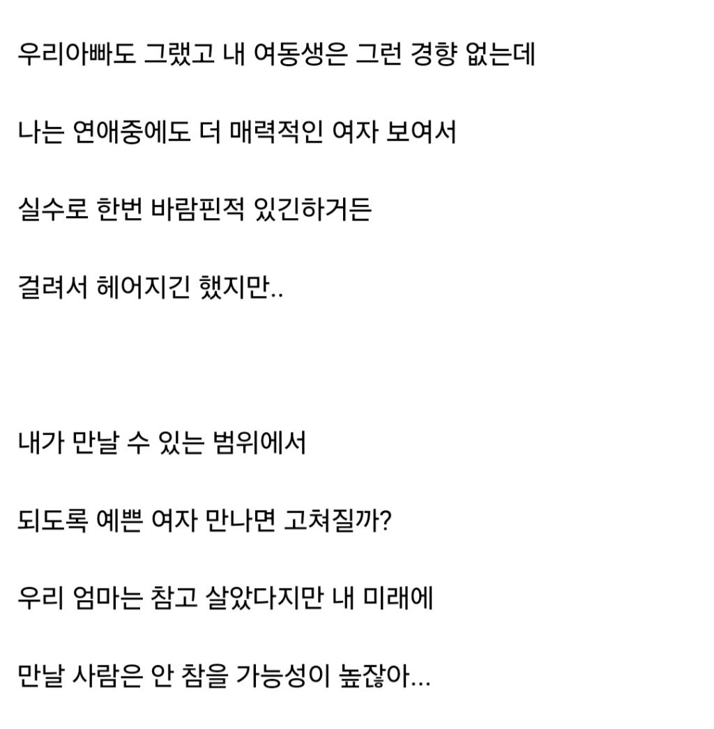 바람끼있는거 어떻게 고쳐? | 인스티즈