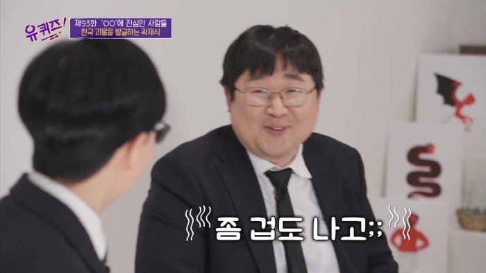 [유퀴즈] 모든게 궁금한 남자가 단 한가지 궁금하지 않은 것 | 인스티즈