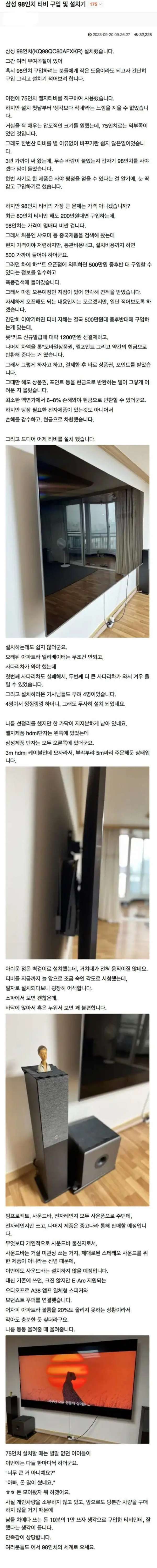 98인치 TV 구입 후기 | 인스티즈