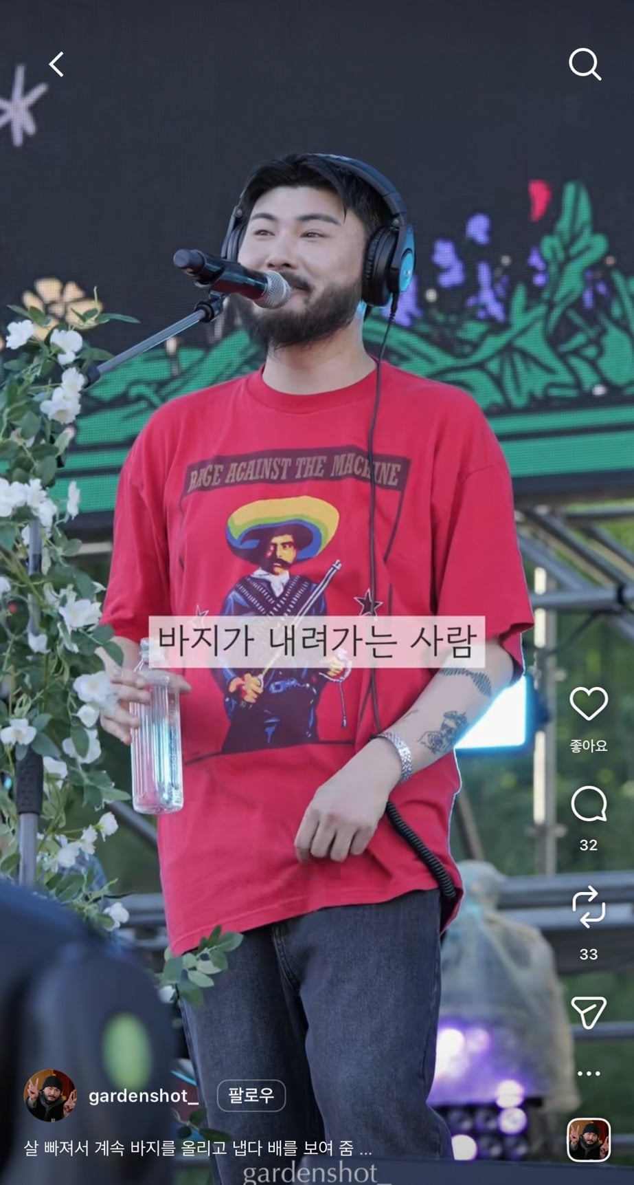 바지가 계속 내려가는데도 카더가든이 벨트를 안한 이유 | 인스티즈