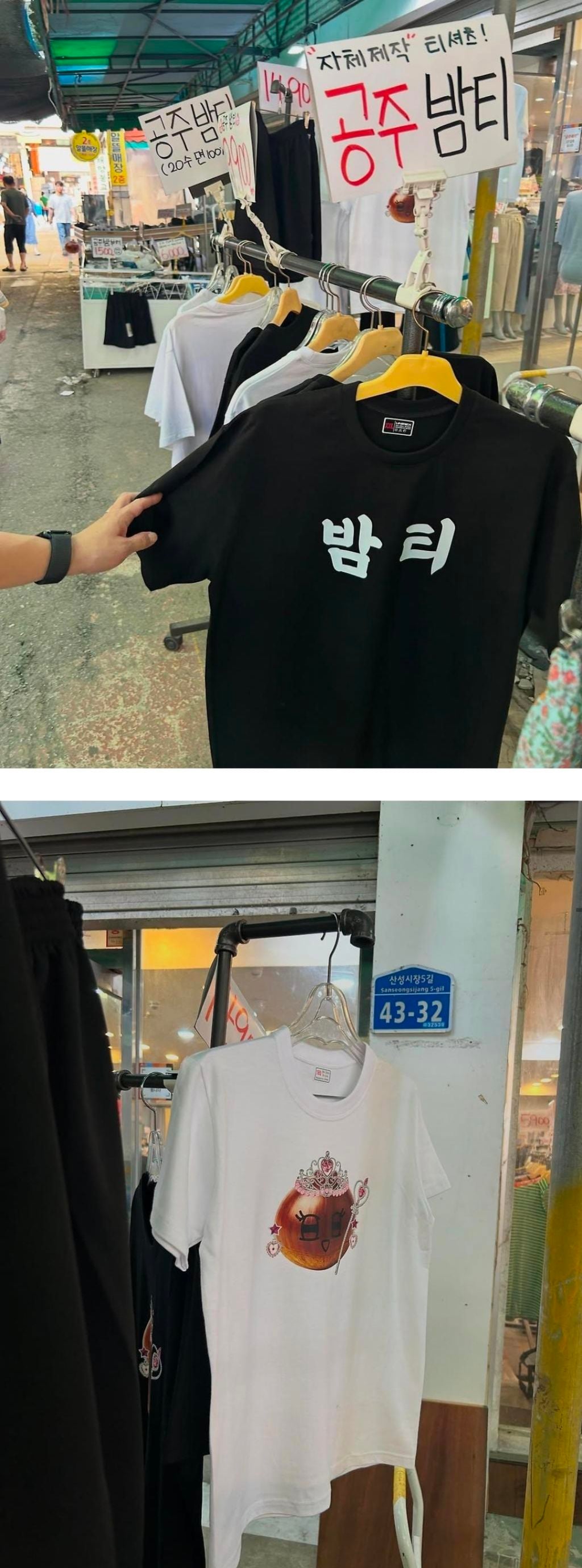공주 밤티 | 인스티즈