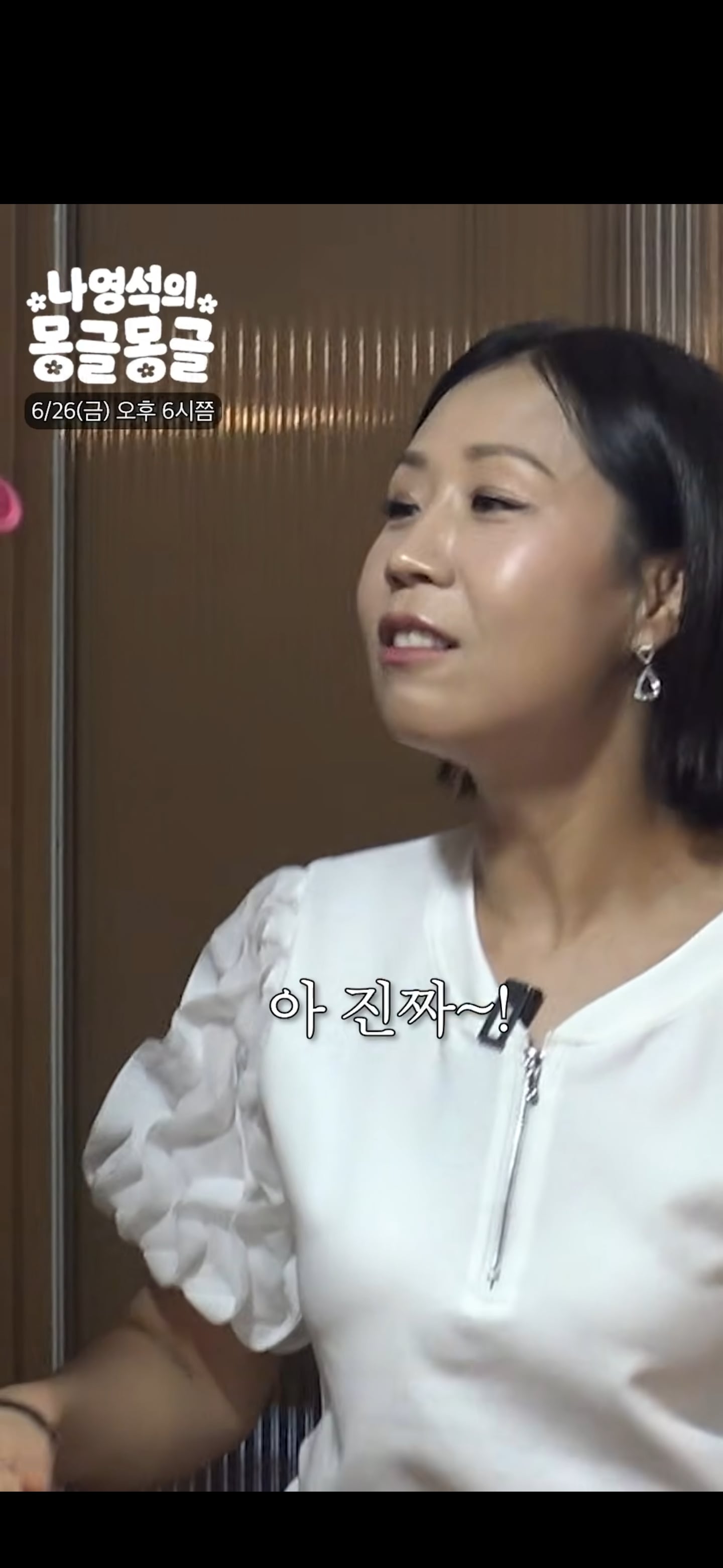 정선희 보고 눈물 흘리는 나영석.jpg | 인스티즈
