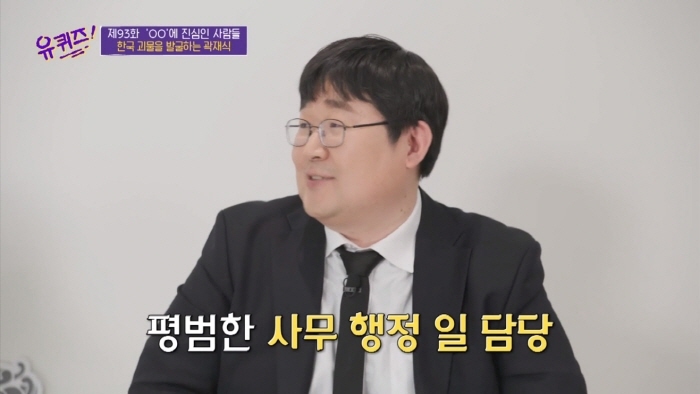 [유퀴즈] 모든게 궁금한 남자가 단 한가지 궁금하지 않은 것 | 인스티즈